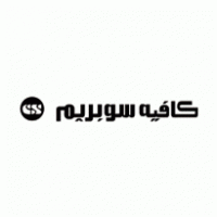 Cafe Supreme Arabic Logo PNG Vector
