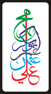 calligraphy Logo PNG Vector