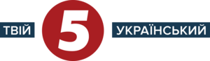 Channel 5 (Ukraine) Logo PNG Vector