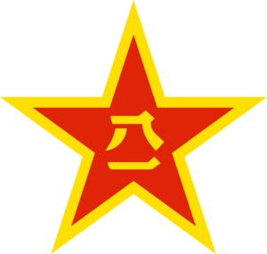 China Emblem Logo PNG Vector