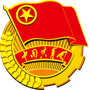 China Youth League Logo PNG Vector