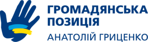 Civil Position (Ukraine) Logo PNG Vector
