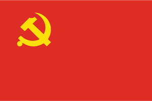 COMMUNIST PARTY OF CHINE FLAG Logo Vector