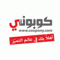 Coupony (with slogan) Logo PNG Vector