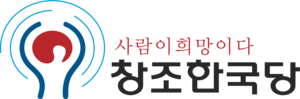 Creative Korea Party Logo PNG Vector