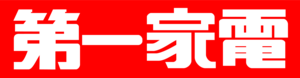 DAI-ICHI KATEI DENKI CO., LTD. Logo PNG Vector