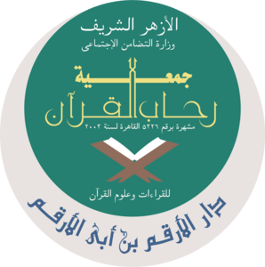 Dar Al Arqam Logo PNG Vector
