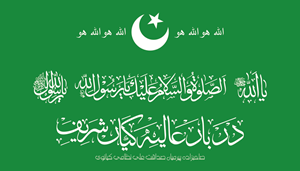 darbar e aliya kayyan sharife flag Logo Vector