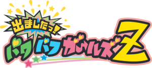 Demashita! Powerpuff Girls Z Logo PNG Vector
