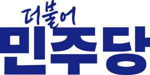 Democratic Party of Korea Logo PNG Vector