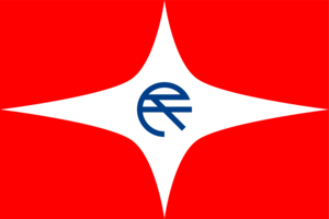 Democratic Socialist Party (Japan) Logo PNG Vector