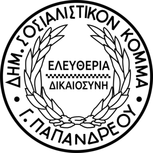 Democratic Socialist Party of Greece Logo PNG Vector