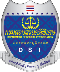 Department of Special Investigation Logo PNG Vector