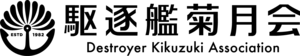 Destroyer Kikuzuki Association Logo PNG Vector