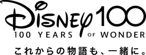 Disney 100 Years of Wonder (Japanese) Logo PNG Vector