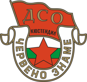 DSO Cherveno Zname Kyustendil (1950's) Logo PNG Vector