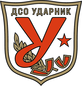 DSO Udarnik Sofia (mid 1950's) Logo PNG Vector