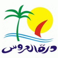 Durrat Al Arus Logo PNG Vector