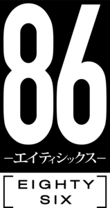 Eighty Six Logo PNG Vector