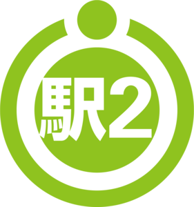 Eki-higashi Chuo Junkan Line 2 Logo PNG Vector