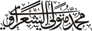 El Shaarawy Logo PNG Vector