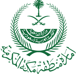 Emara Makkah Logo PNG Vector