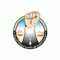 FAHAD AL-AHMED CARNIVAL Logo PNG Vector