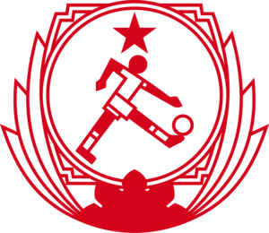 Federação de Futebol de Guiné-Bissau Logo PNG Vector