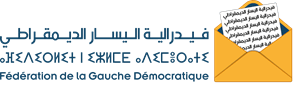 Fédération de la Gauche Démocratique - Maroc Logo Vector