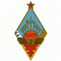 FK Kayrat Alma-Ata 60's - 70's Logo PNG Vector
