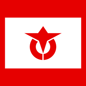 Flag of Hotaka, Nagano (1963–2005) Logo PNG Vector