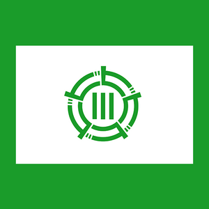 Flag of Ibigawa, Gifu (1955–2005) Logo PNG Vector