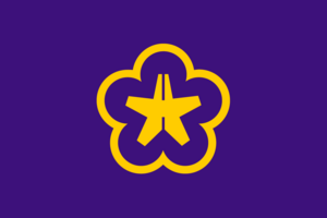 Flag of Kitakyushu, Fukuoka (gold version) Logo PNG Vector