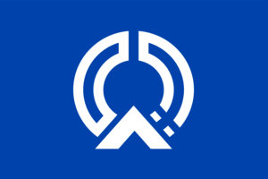 Flag of Kurobe, Toyama (1954–2006) Logo PNG Vector