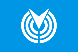 Flag of Minamiizu, Shizuoka Logo PNG Vector