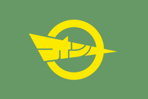 Flag of Onna, Okinawa Logo PNG Vector
