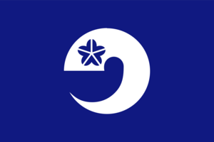Flag of Ozu, Kumamoto Logo PNG Vector