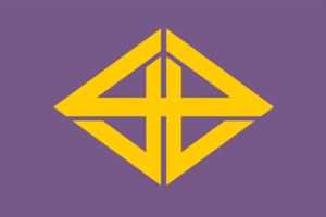 Flag of Sano, Tochigi (1943–2005) Logo PNG Vector