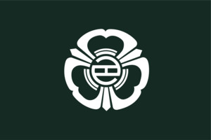 Flag of Shikama, Miyagi Logo PNG Vector