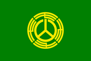 Flag of Shimoyama, Aichi Logo PNG Vector