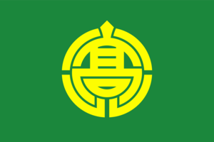 Flag of Takaharu, Miyazaki Logo PNG Vector