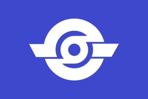 Flag of Tamatsukuri, Ibaraki Logo PNG Vector
