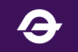 Flag of Tanohata, Iwate Logo PNG Vector
