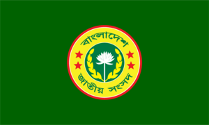 Flag of the Jatiya Sangsad Logo PNG Vector
