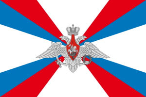 Flag Of The Ministry Of Defence Of The Russia Logo PNG Vector