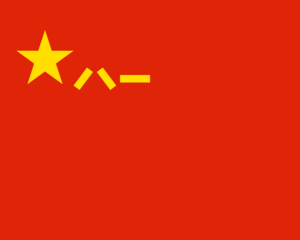 Flag Of The People's Liberation Army Logo PNG Vector