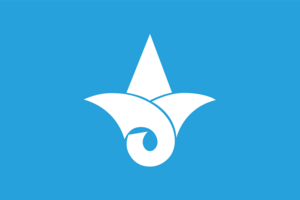 Flag of Yamada, Iwate Logo PNG Vector