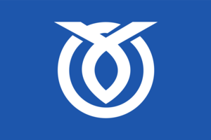 Flag of Yoshitomi, Fukuoka Logo PNG Vector