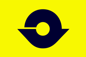 Flag of Yunomae, Kumamoto Logo PNG Vector