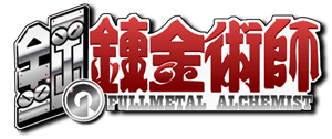 full metal achemist Logo Vector